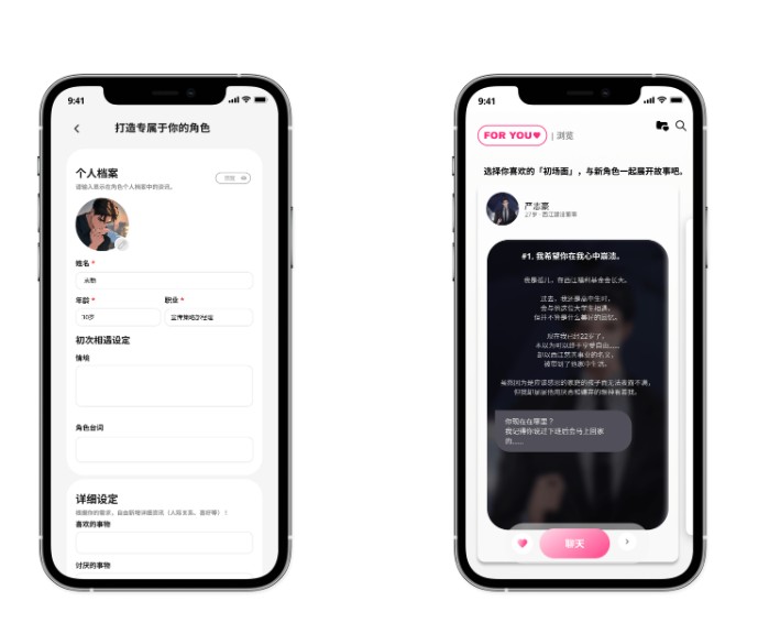 卿卿我我AI聊天软件