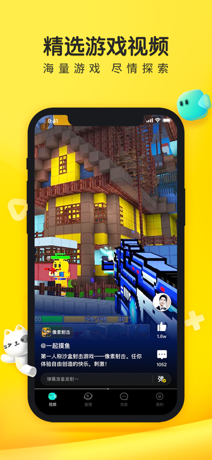 摸摸鱼官方正版截图5