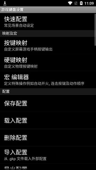 虚拟键盘中文版