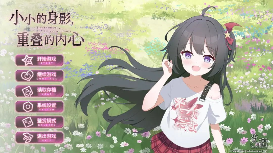 小小的身影重叠的内心截图5