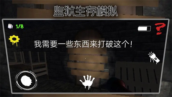 监狱生存模拟游戏玩法3