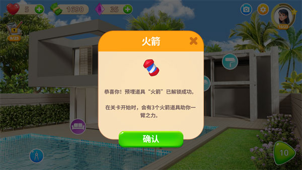 嘉居设计家mod版