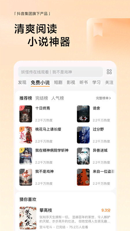 悟空浏览器电脑版