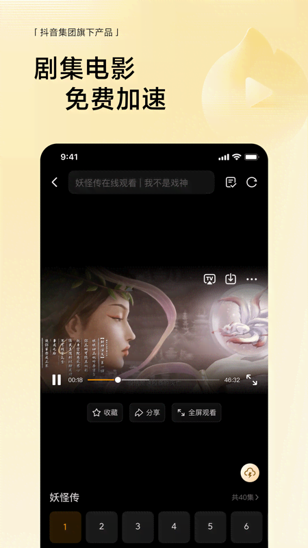 悟空浏览器电脑版