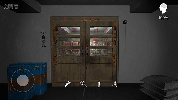 孙美琪疑案郎威