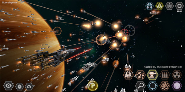 星舰实验室中文版