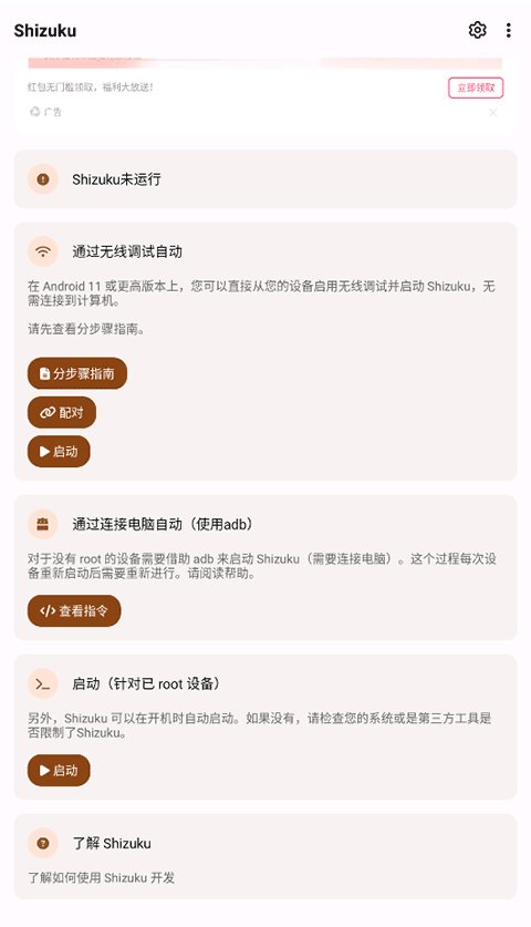 Shizuku修改分辨率