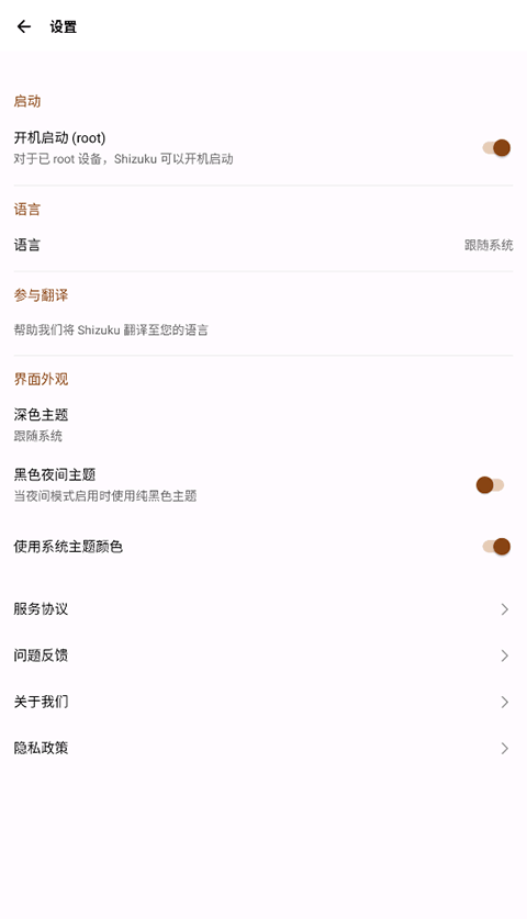 Shizuku修改分辨率