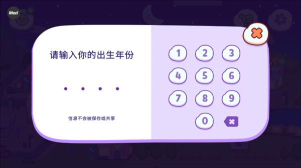 怎么重新开始配图2