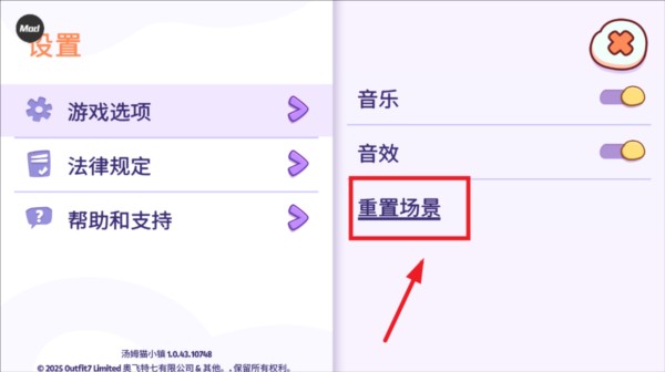 怎么重新开始配图4