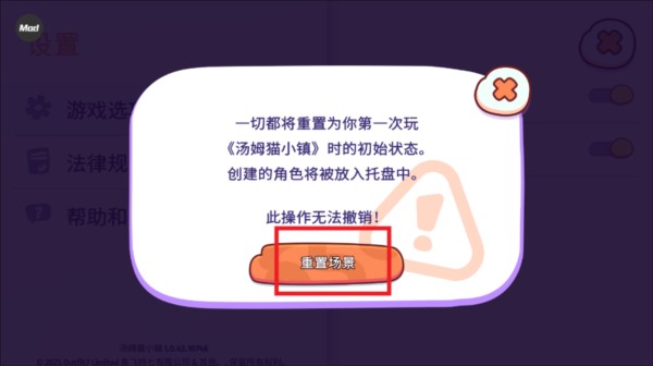 怎么重新开始配图5