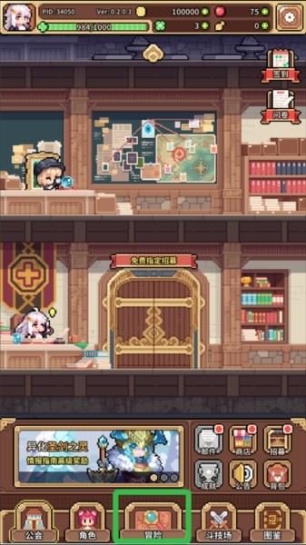 幻想少女公会图片1