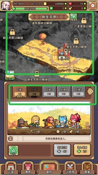 幻想少女公会图片2