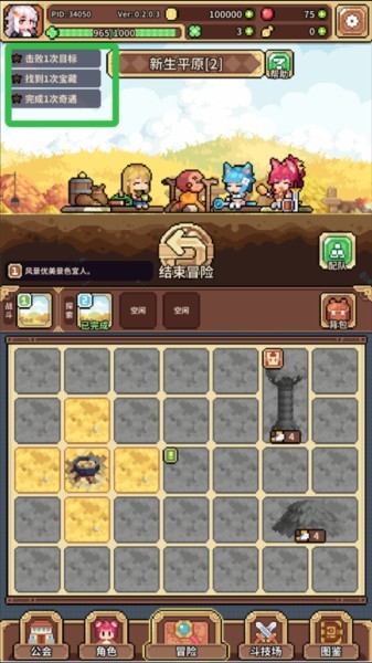 幻想少女公会图片3