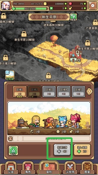 幻想少女公会图片4