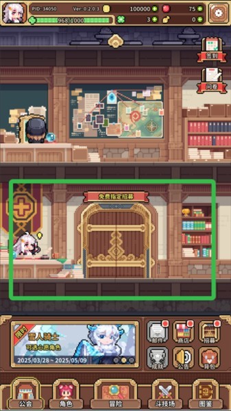 幻想少女公会图片6