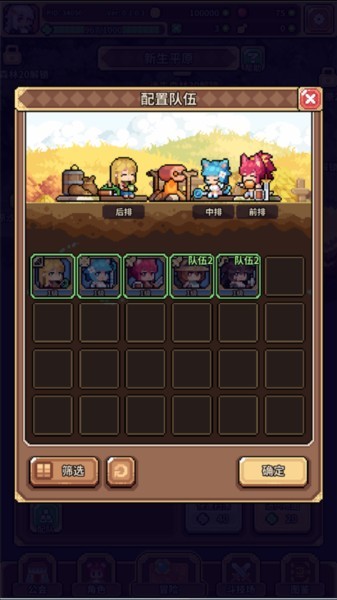 幻想少女公会图片5