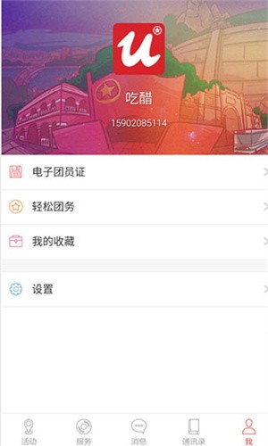 使用教程截图1