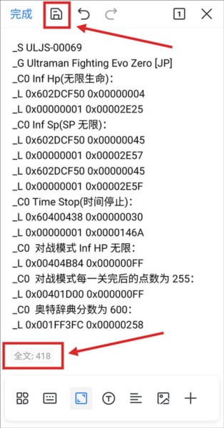 怎么导入金手指配图2