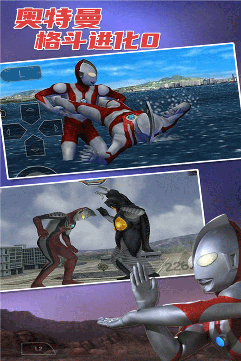 奥特曼格斗进化0无敌版