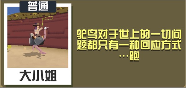 稀树草原奔跑攻略截图1