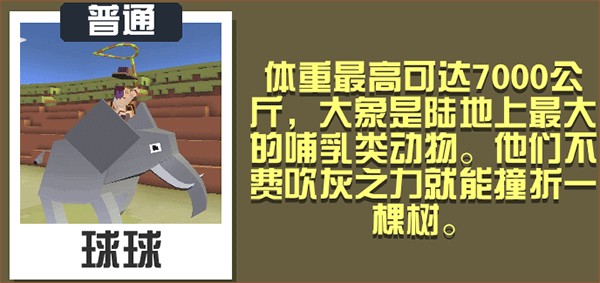 稀树草原奔跑攻略截图5