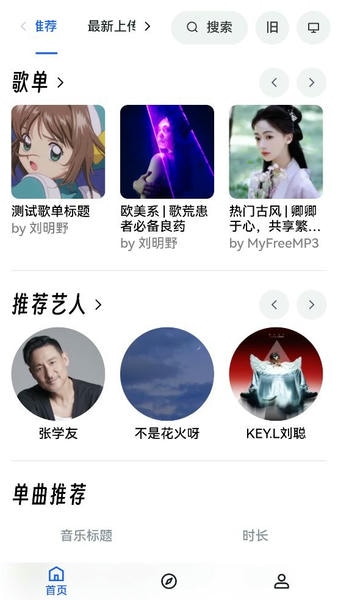 myfreemp3在线音乐