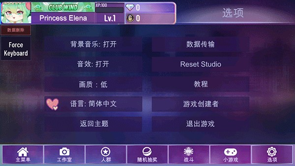 怎么设置中文截图4