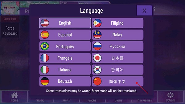 怎么设置中文截图3