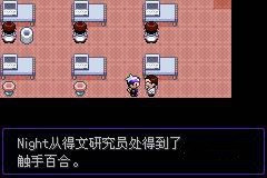 二周目攻略配图6