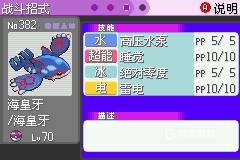 二周目攻略配图9