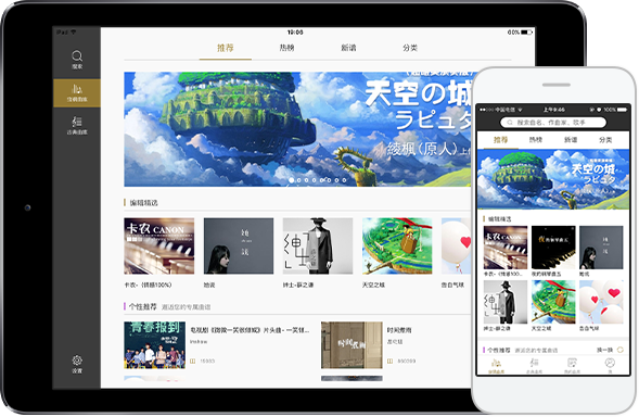 虫虫钢琴永久会员版