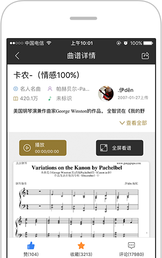 虫虫钢琴永久会员版