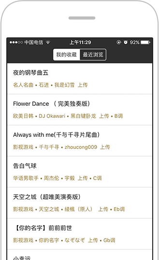 虫虫钢琴永久会员版