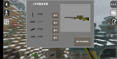 生存战争黑蝎枪械模组游戏