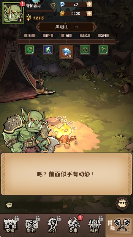 远征传说0.01折扣版