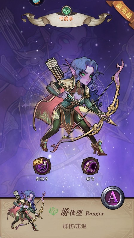 远征传说0.01折扣版