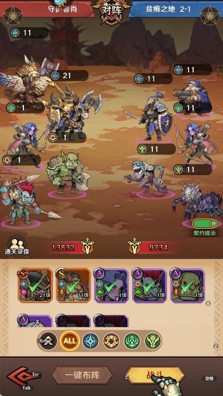 远征传说0.01折扣版