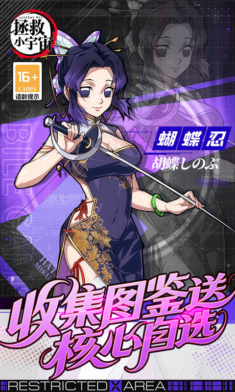 拯救小宇宙国际服