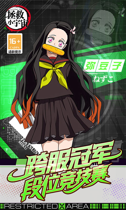 拯救小宇宙国际服