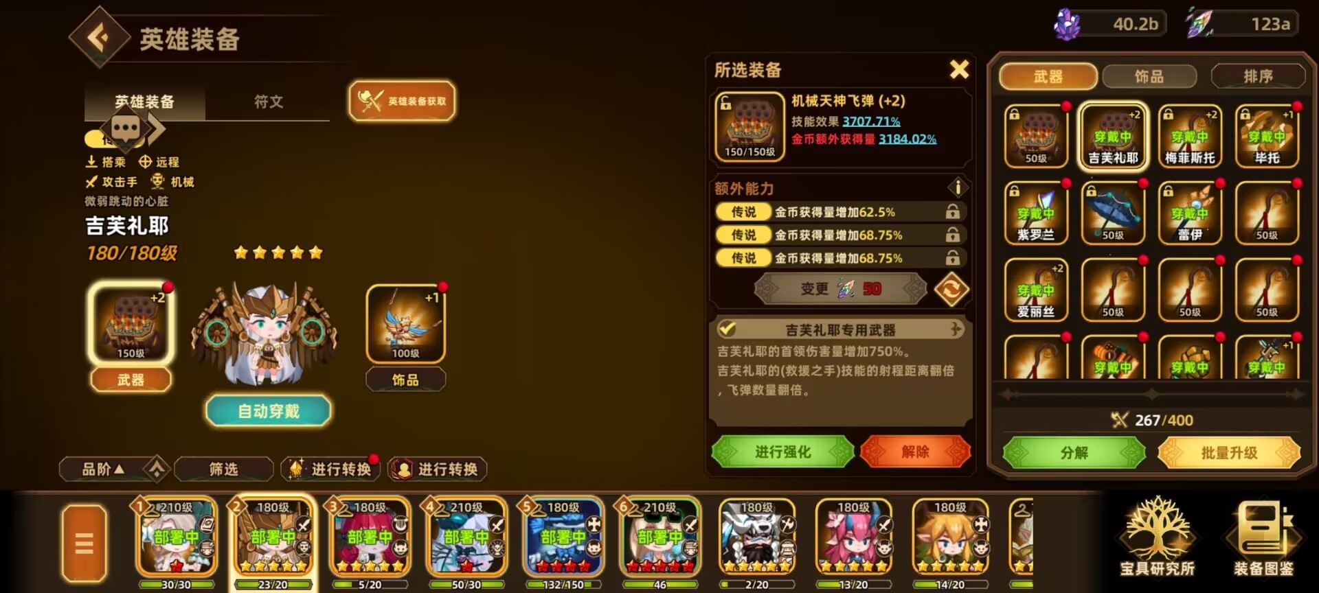 洛伊的移动要塞