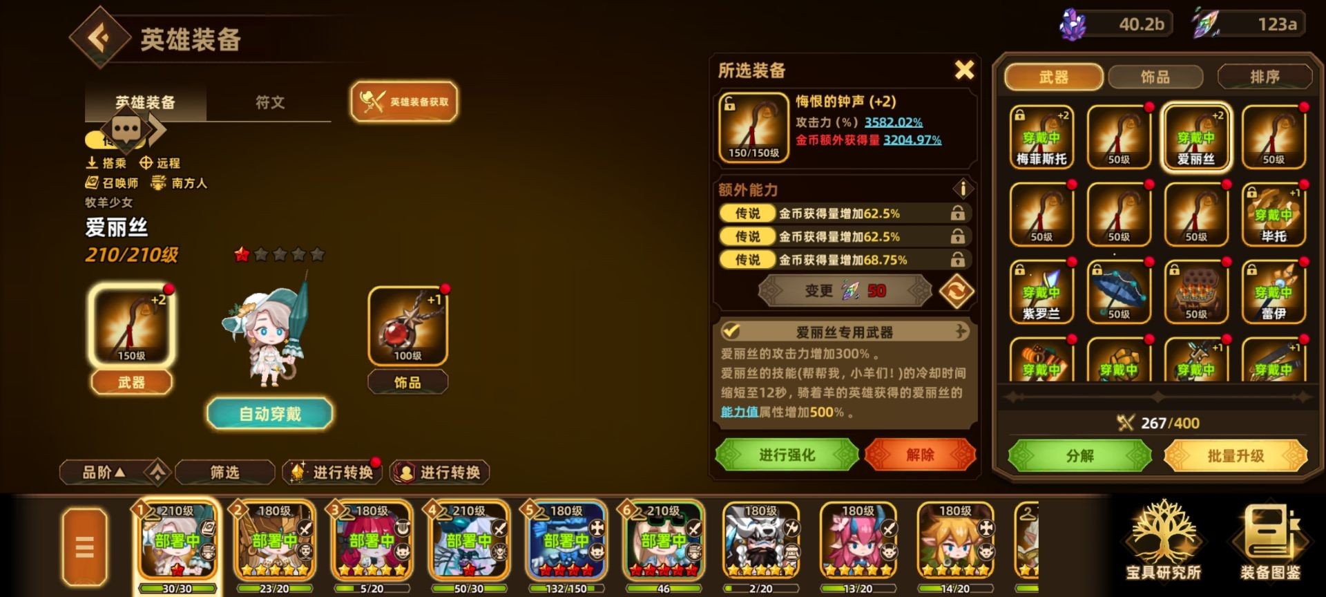 洛伊的移动要塞