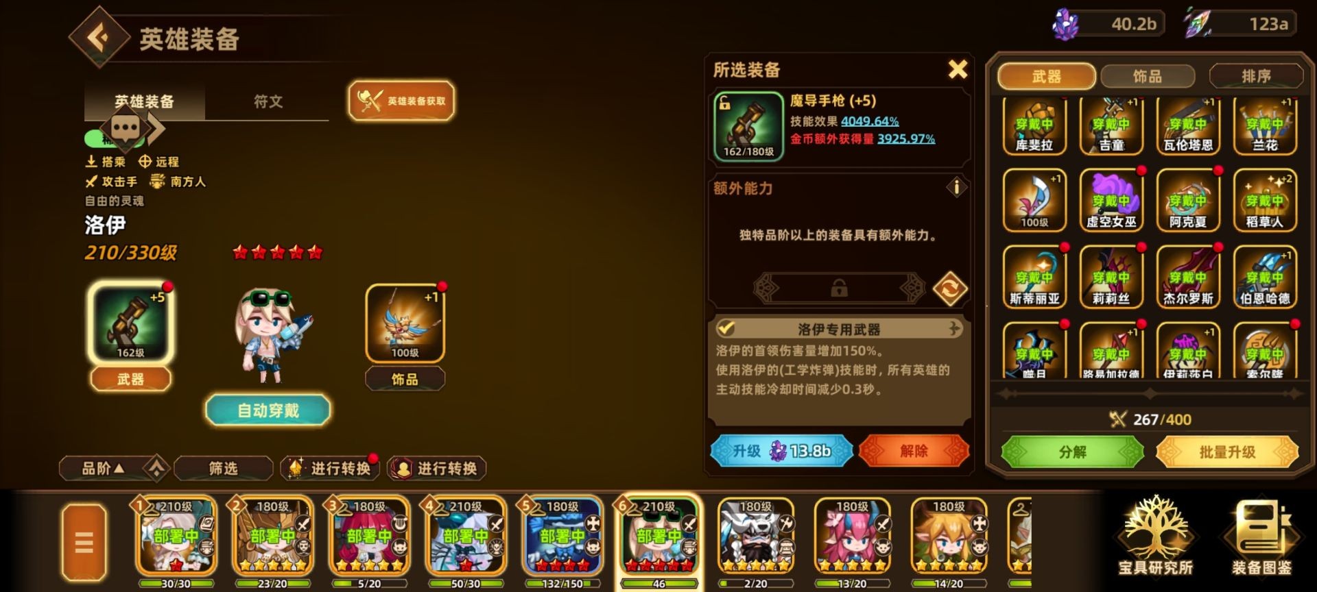 洛伊的移动要塞