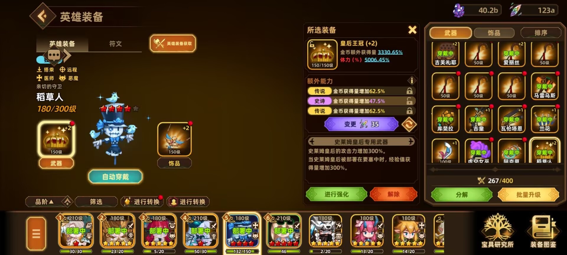 洛伊的移动要塞