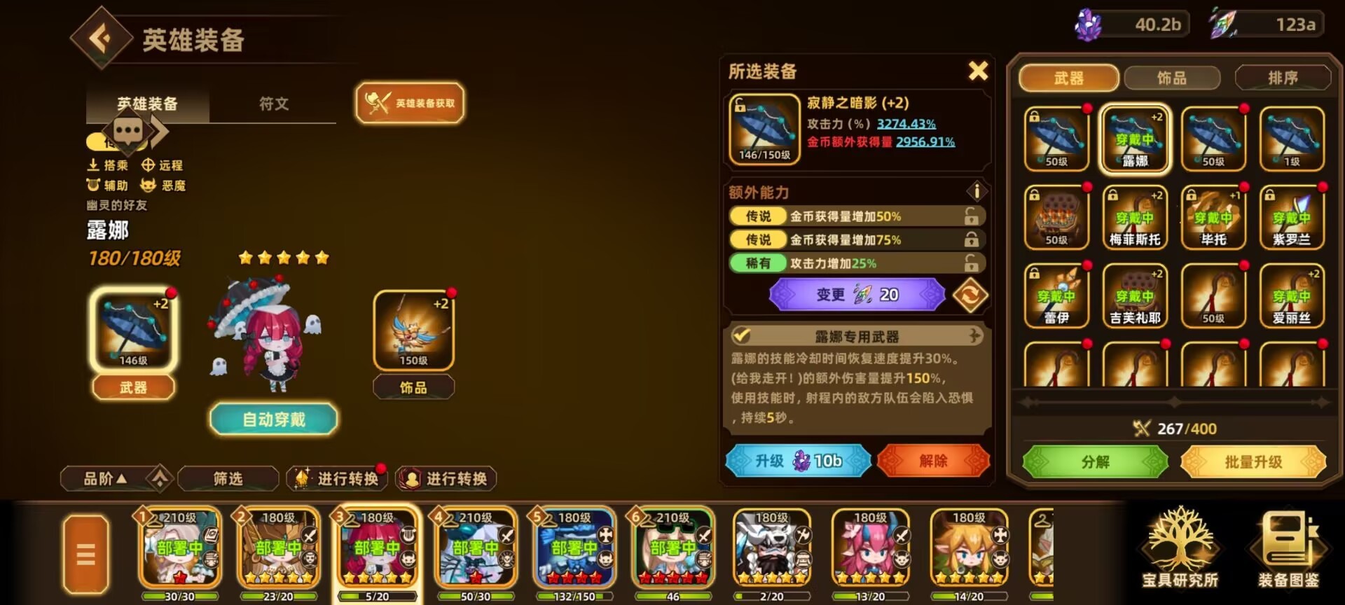 洛伊的移动要塞