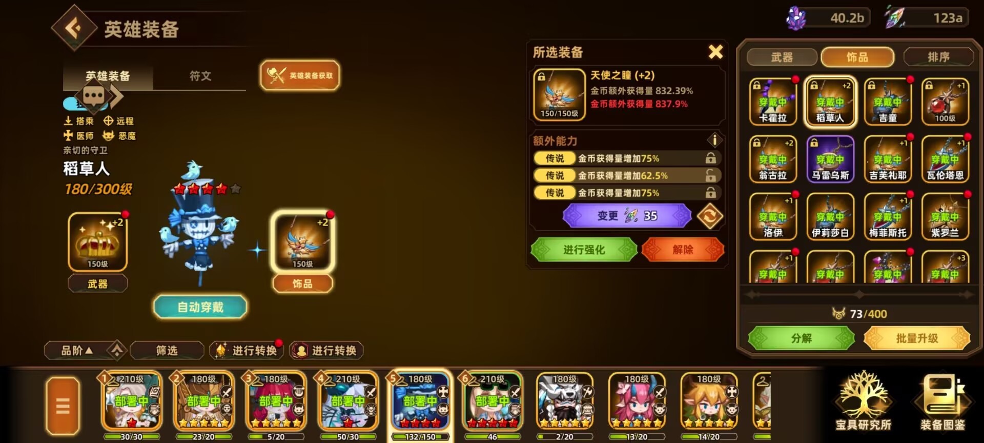 洛伊的移动要塞