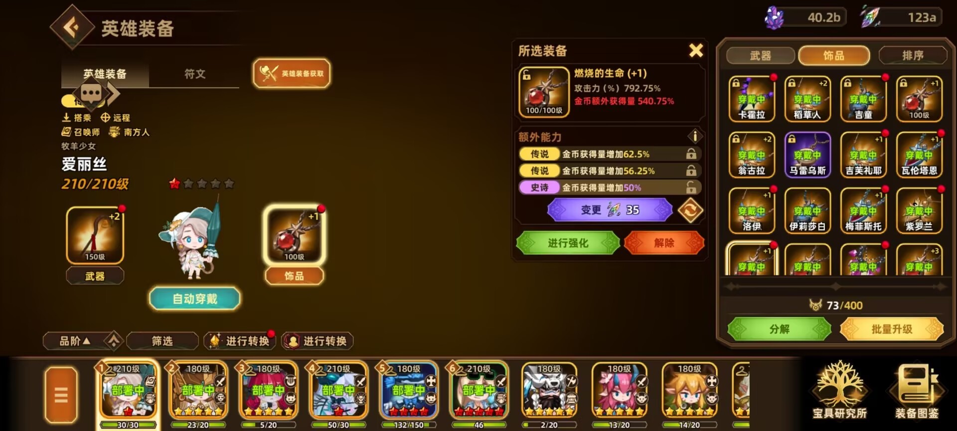 洛伊的移动要塞