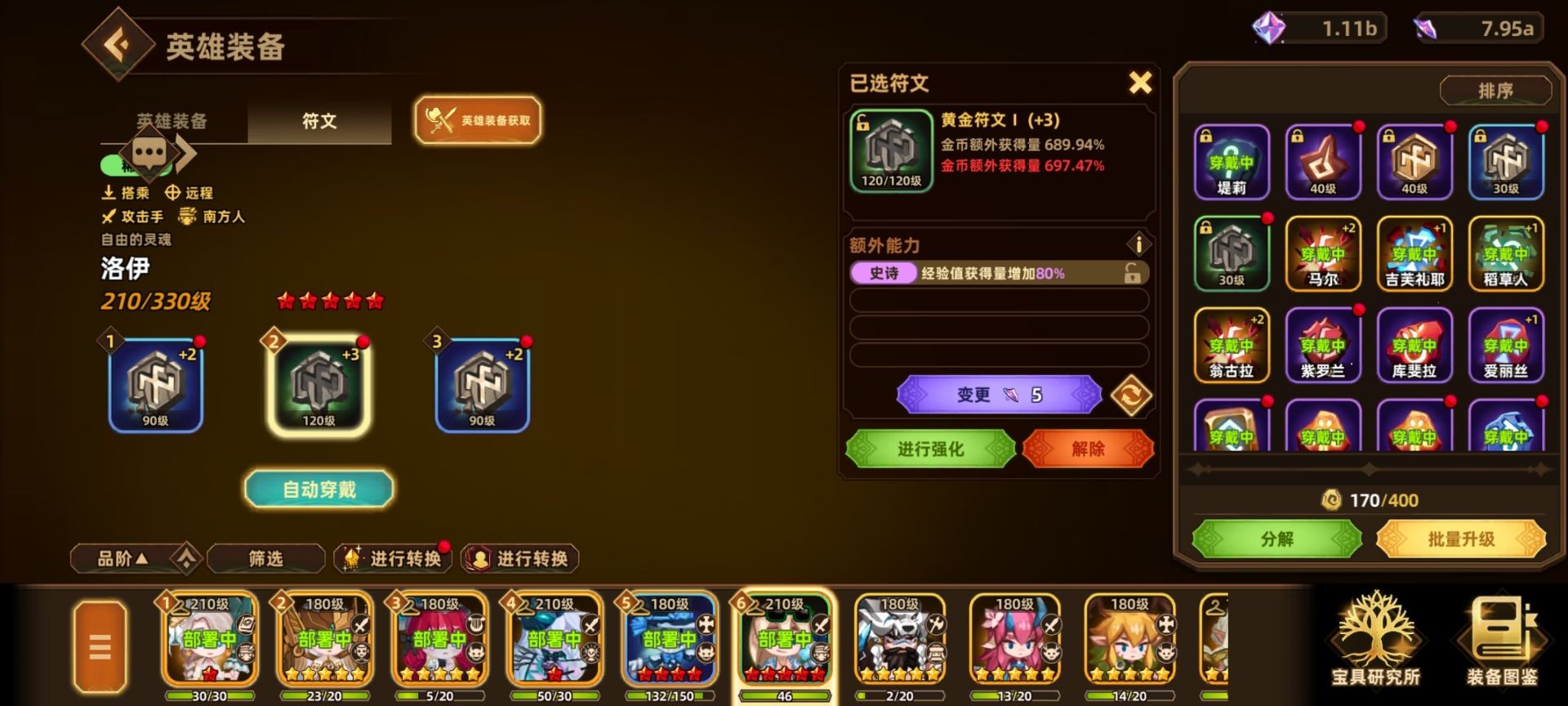 洛伊的移动要塞