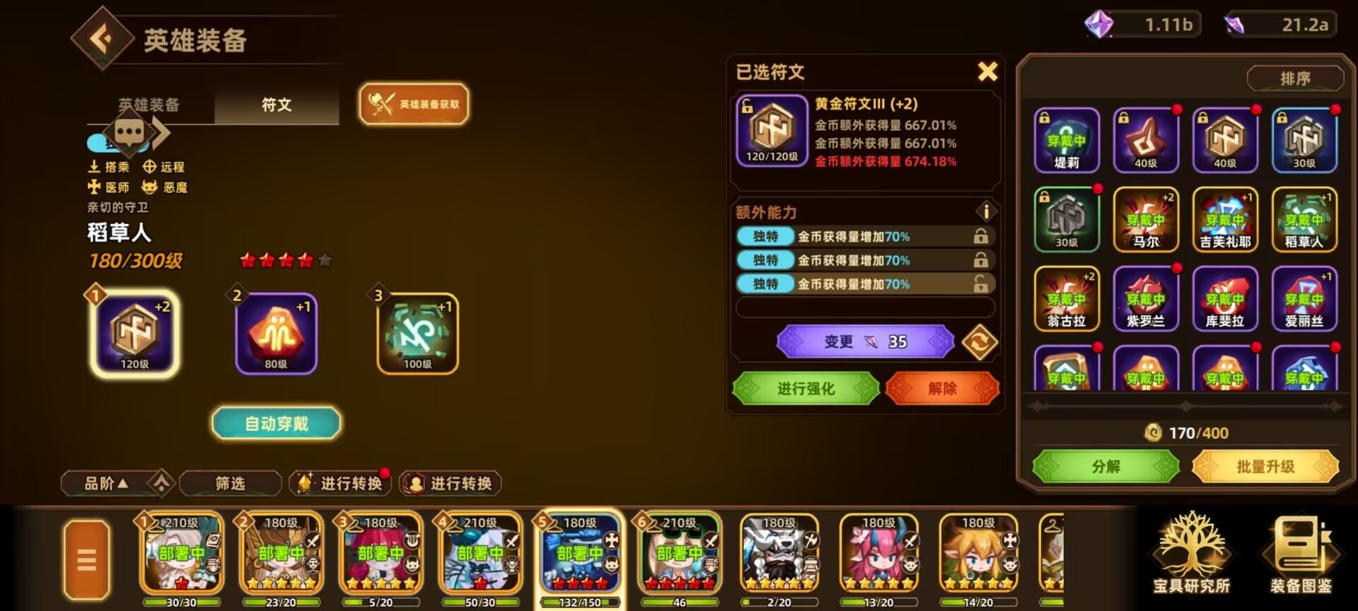 洛伊的移动要塞