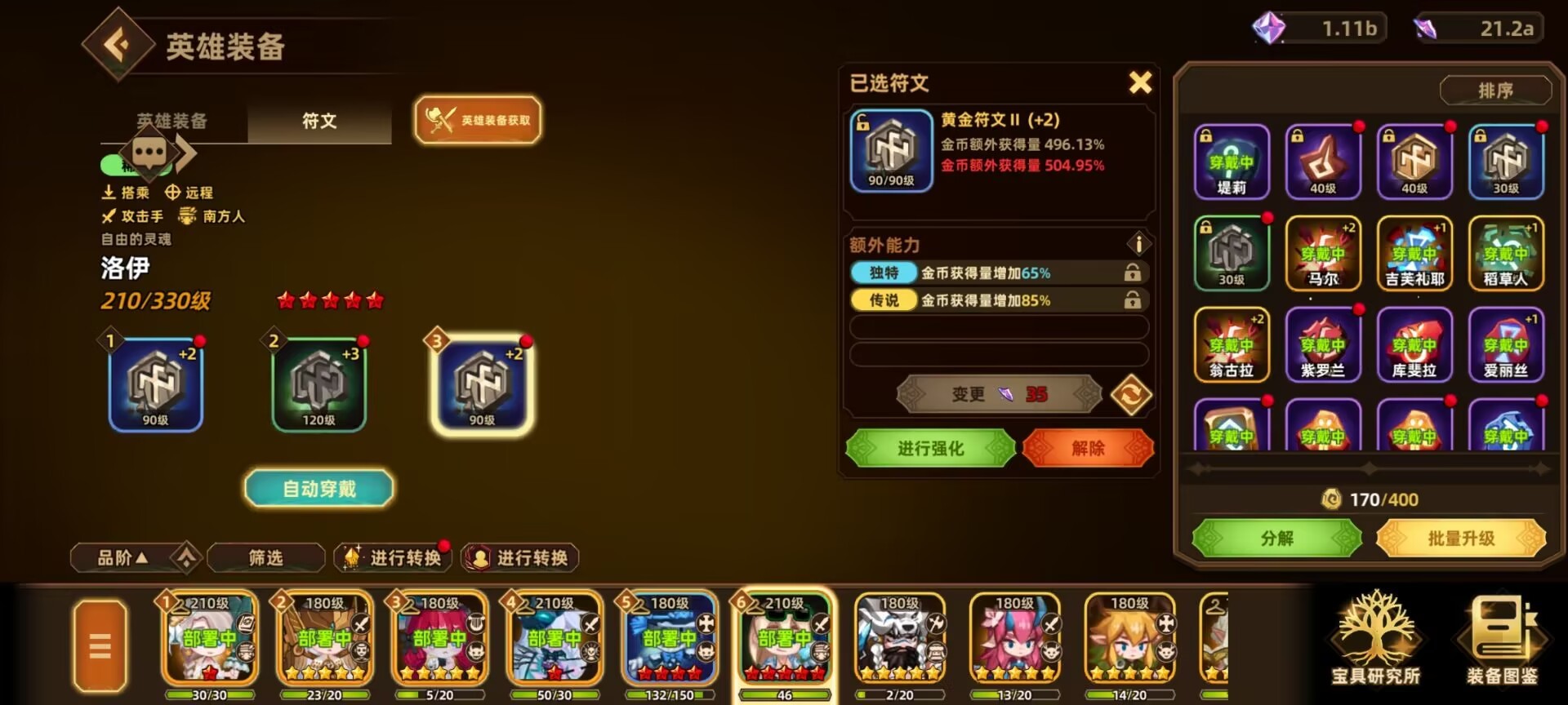 洛伊的移动要塞